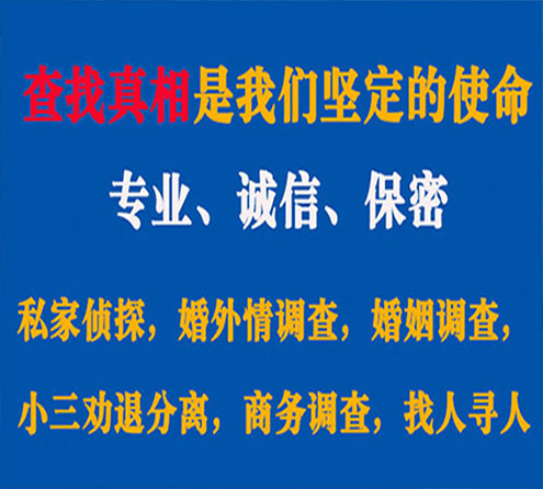 关于习水程探调查事务所